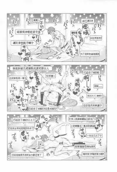 (C101) [chori (Chorimokki)] Nanjamo to Ura Gym Challenge!! | 奇树的秘密相声挑战!! (Pokémon Scarlet and Violet) [Chinese] [我今天爆炸了个人汉化]