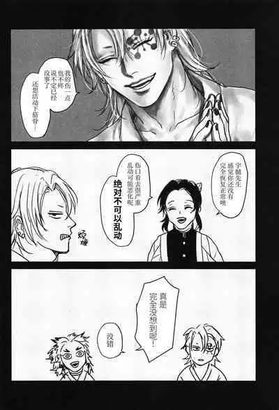 Yomosugara | 交欢彻夜情