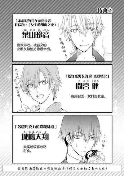 [Misaki Myu] Joou no Mitsuya ~Watashi o kudokinasai!!~ | 女王的甜蜜之夜 ~来诱惑我吧!! [Chinese] [莉赛特汉化组]