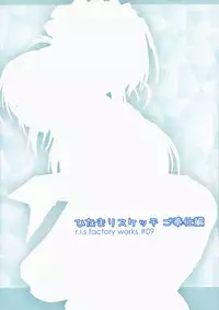 (C75) [r.i.s factory (Ruschuto)] Hinamari Sketch Gohoushihen (Hayate no Gotoku!)