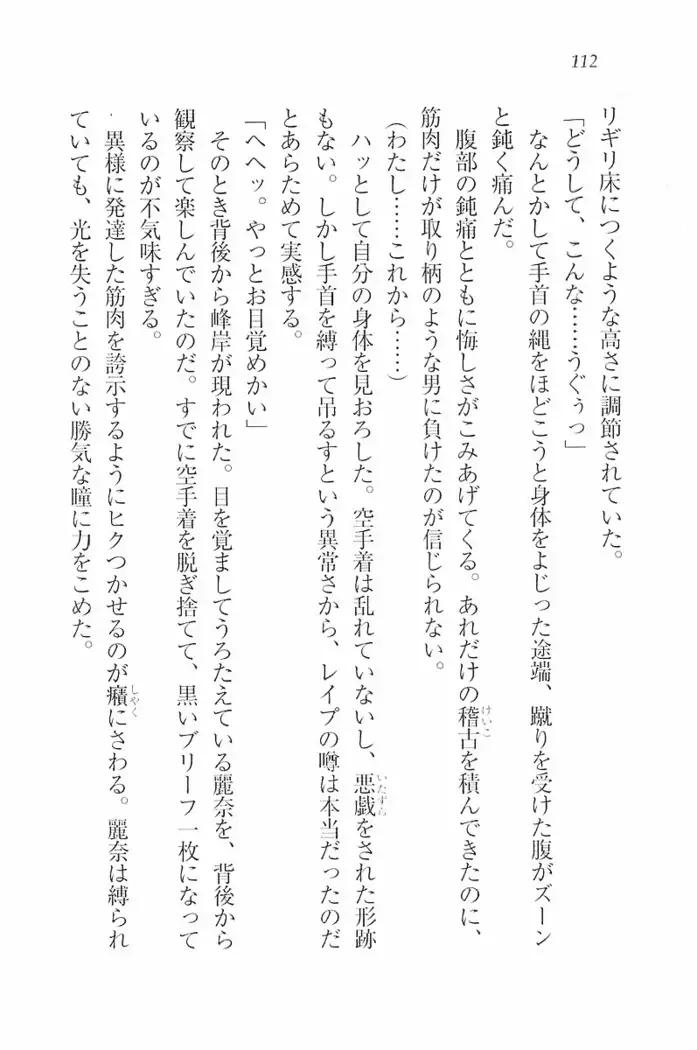花束 ~三人のキャプテン