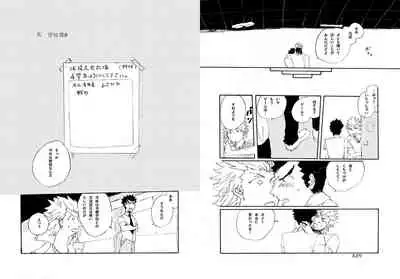 [Hozumi] [Web Sairoku] Kuwata × Ishimaru Hon 'Kimi Kara Me Ga Hanasenai' Sairoku