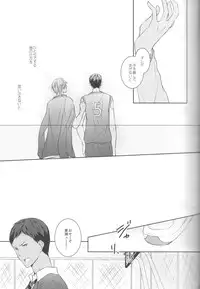 (Shadow Trickster 3) [Crybaby (Tsubame)] Me ga Kuramu Hodo no Ai o, Kimi ni. (Kuroko no Basuke)