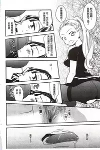 [Gyuunyuu Rinda] Minami Sensei no Tadashii Seikyouiku Jugyou | 美波老師的正確的性教育授業 [Chinese]