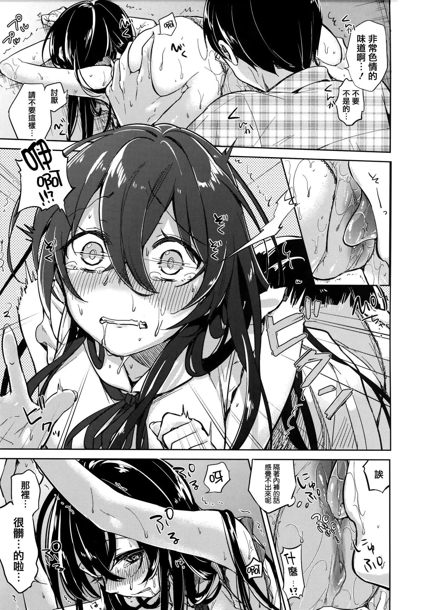 青いさえずり + 虎穴&蜜瓜特典