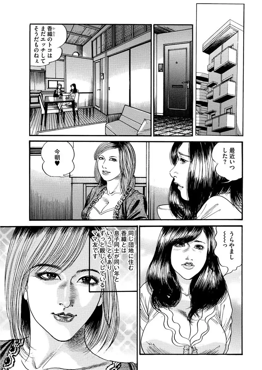 漫画人妻快楽庵 Vol.11
