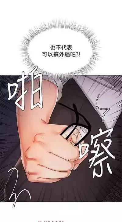 【周一连载】业绩女王(作者:洗髮精&耀安) 第1~25话