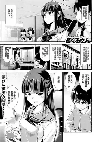 あおい 妹と生徒会長