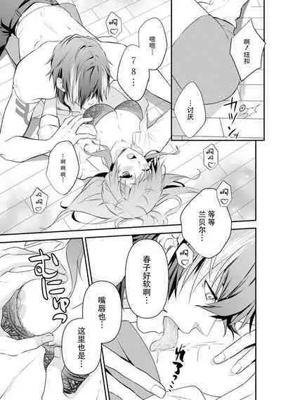 LasBoss ga Tensei shite kita node DT Moraimashita | 最终BOSS转生而来，因此拿下了他的童贞 1-3