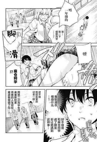 游梦卧绮~梦中的我们坠入爱河~(きただりょうま)