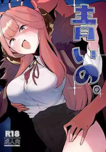 柊部長のパンストライン 4