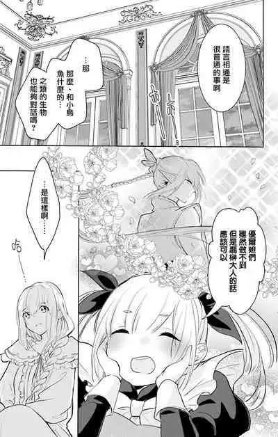 out bride —异族婚姻— 05-10 [Chinese] [冒险者公会]