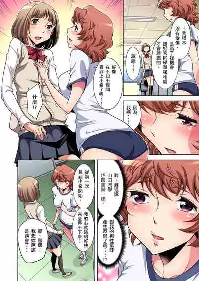 [Okuni Yoshinobu] Zetsumetsu Kigu Danshi ~ Boku no Kokan ga Nerawa reru Wake | 瀕臨絕種的男子～所有人都在覬覦我的小弟弟 Ch.1-7 [Chinese]