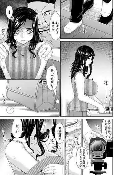 [Bai Asuka] 極情性活 表裏 Goku Jōsei Katsu Hyōri - Gokujou