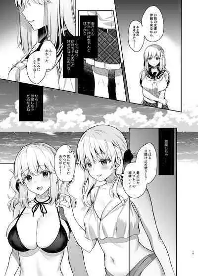 Osananajimi de Koibito no Kanojo to Summer Vacation