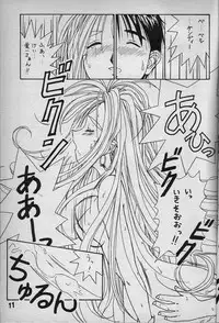 (C46) [Studio Norun (Minami Kazumi) with Mega-Mix Party] MATERIALS! ~Yokoku Hen~ (Ah My Goddess!)