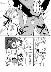 [Yakou Kyoku (Iihama Daka)] Onee Shota Succubus TSF