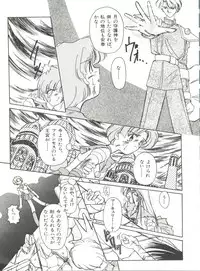 [Anthology] Bishoujo Doujinshi Anthology 12 - Moon Paradise 7 Tsuki no Rakuen (Bishoujo Senshi Sailor Moon)