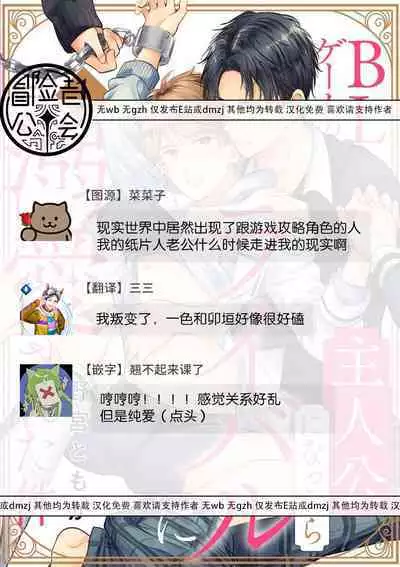 BL Game no Shujinkou ni Nattara Rival ni Dekiai Sareta Ken | 变成BL游戏主角后被死对头溺爱的那件事 1-6