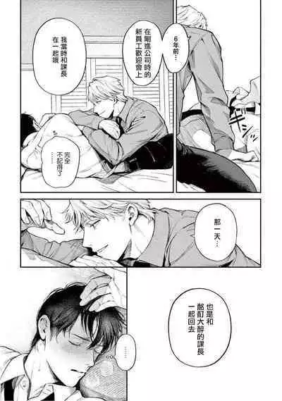 Zetsubou ni Nake | 绝望悲鸣 Ch. 1-7