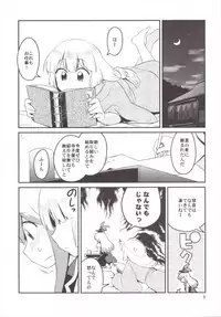 (Reitaisai 13) [RUMP (Bon)] Akai Rekishi ni Midori no Spice 7 (Touhou Project)