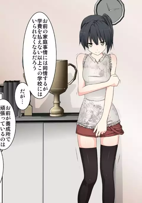 学校性育~完全版~
