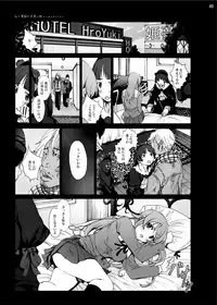 [N.N.F.S (Various)] Gokou Ruri 100P (Ore no Imouto ga Konna ni Kawaii Wake ga Nai) [Digital]