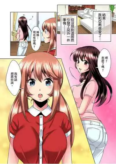 [Mima] Kon Nani Bikubiku Shiteru no ni… Shi nai no? - Ofuro de! Heya de! Living demo!? Aniki no Yome ni Iji rarete…- | 明明你的弟弟挺成這樣….還不上嗎？～在浴室！在房間！在客廳也是!?被老哥的妻子不斷地玩弄… Ch.1-16 [Chinese]