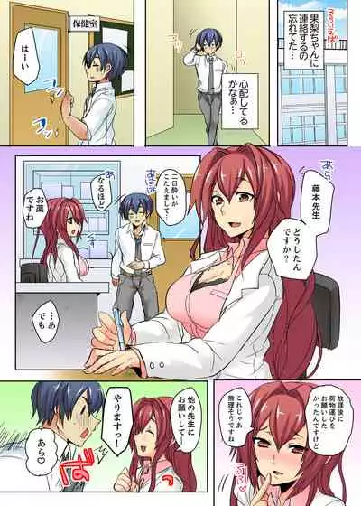 [Shimoya] Ore no Futon ni Hadaka no JK ga… Kore wa Ireru shika nai~tsu! ? [Kanzenban]