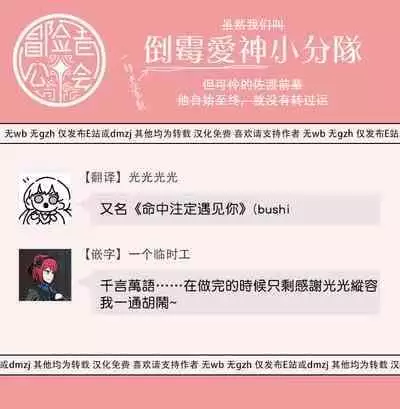 [Nanatsuno Wataru] Mamotte Agetai Sawatari-san | 想要守护你 佐渡前辈 1-4 [Chinese] [冒险者公会] [Digital]