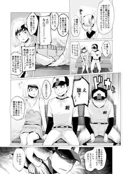 Mattei Arigataya Vol. 1 Kahitsuban