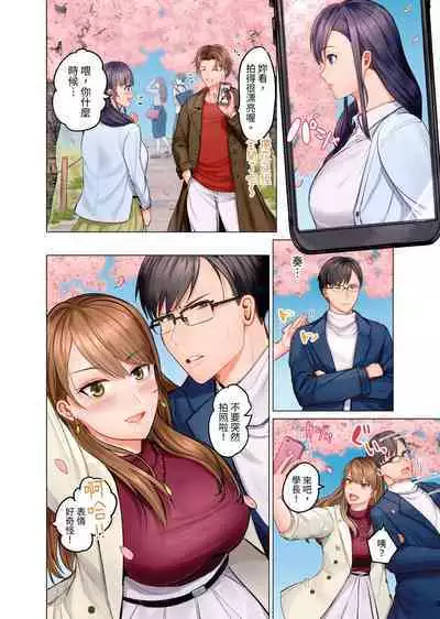 [Peter Mitsuru] Fuufu Koukan ~Ichido Shitara Modorenai... Otto yori Sugoi Kongai Sex~ | 夫妻交姦 ~一旦做過就回不去了…比丈夫更厲害的婚外情SEX~ 1-11 [Chinese]