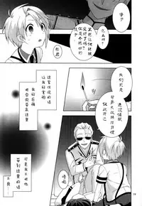 (Shota Scratch 21) [D.C-NUT (pillow)] Saimin x Furyou ~Furyou Shounen ni Saiminjuutsu o Kakeru Hon~ [Chinese] [白猫汉化组]