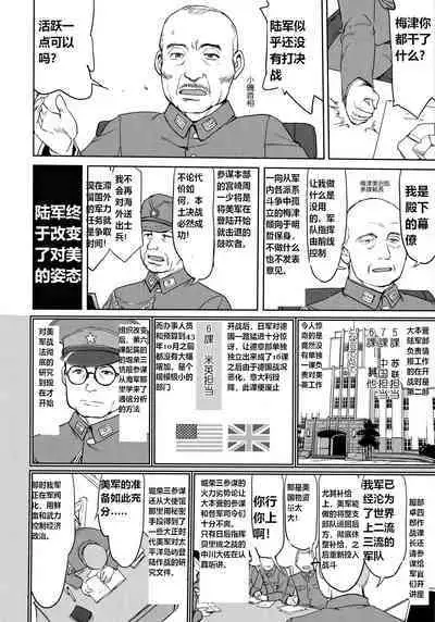 (C96) [Takotsuboya (TK)] Teitoku no Ketsudan Kanmusu no Ichiban Nagai Hi (Zenpen) | 提督的决断: 舰娘最长 的一天 (前) (Kantai Collection -KanColle-) [Chinese] [机翻]