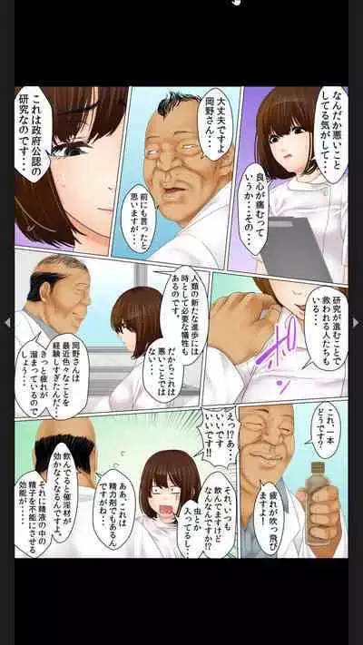 院内妊娠~極太触診棒で奥までぐりぐり