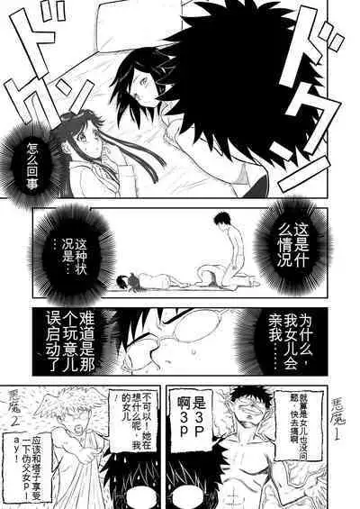Mousou Meisaku Kuradashi Gekijou 01-06 Chinese version 机翻汉化版