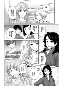 [Tohzai] Yuuwaku Office [Chinese] [无毒汉化组]