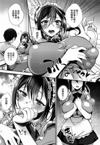 [Shindou] Ojou-sama to Maid no Midara na Seikatsu Ch. 1-4, 7-11 [Chinese] [无毒汉化组]