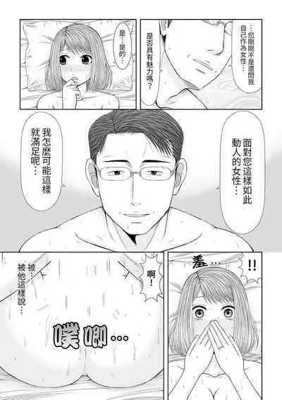 Seitraishi ni Jirasare Tsuzuketa Tsuma ~Otto ni wa Ienai Nureiki Massage | 被按摩師不斷玩弄的妻子~不能跟丈夫說的潮水狂噴按摩