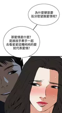 Take a Peek 偷窥 Ch.39~57 [Chinese]中文