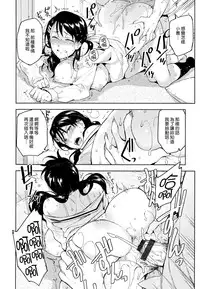 [ReDrop] Himepako [Chinese] [無邪気漢化組]