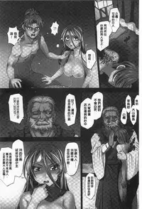 [RAYMON] Youen Kunoichi Kinbaku Ryoujoku no Ki | 妖豔的女忍者 緊缚凌辱之記 [Chinese]