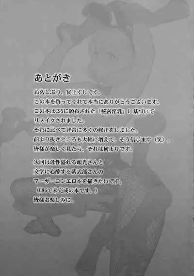 (C97) [Choushizen Kenkyuujo (Meido Sushi)] Himitsu Innyuu Remake (Occultic;Nine) [Chinese] [枫叶黄鸭汉化组]