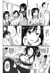 [Fue] Inma no Mikata! Ch. 1-3 [Chinese] [丧尸汉化]