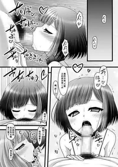 [Ai wa Kurayami (Marui Ryuu)] Hankotsu Mesh Color (BanG Dream!) [Chinese] [天煌汉化组]