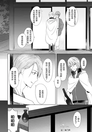 Roppyakunenme no Himegimi 第六百年的吾妻