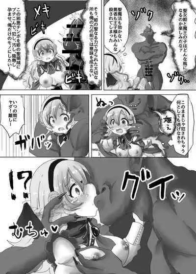 Tensei Seijo wa Jaaku na Maou ni Ryoujoku Sarete Kyousei-teki ni Haramase Yome ni Sareru