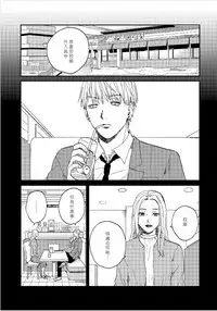 Kemono Asobi | 禽獸遊戲 Ch. 1-5+電子版限定加筆