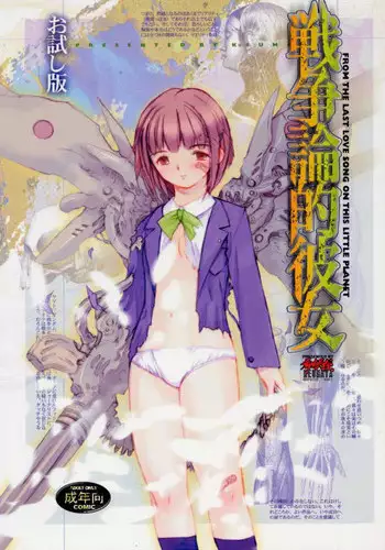 [Keum Sah Gong] Si-Eun Ch.1-3【委員長個人漢化】（持續更新）