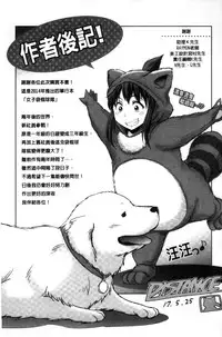 [DISTANCE] Joshi Luck! ~2 Years Later~ [Chinese] [鬼畜王汉化组重修版]